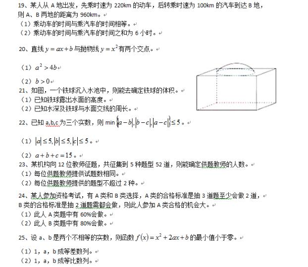 2017MBA聯考管理類綜合真題