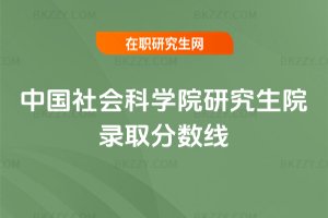 �Ї�����ƌWԺ�о���Ժ�ȡ�֔�(sh��)��