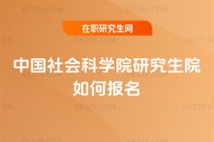 �Ї�����ƌW(xu��)Ժ�о���Ժ��Έ�(b��o)��