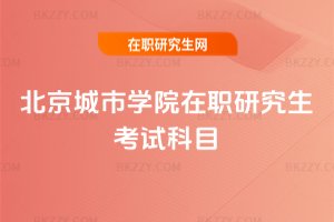 �������ЌW(xu��)Ժ���о�����ԇ��Ŀ