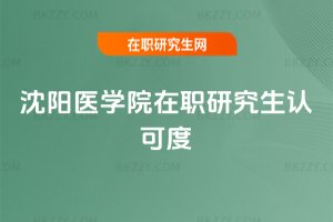 ����t(y��)�W(xu��)Ժ���о����J(r��n)�ɶ�