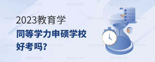 �����Wͬ�ȌW����T�WУ,�����Wͬ�ȌW����T�WУ�ÿ���,ͬ�ȌW����T�WУ