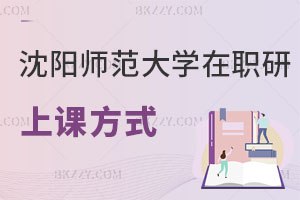 鄭州在職研究生考試時間