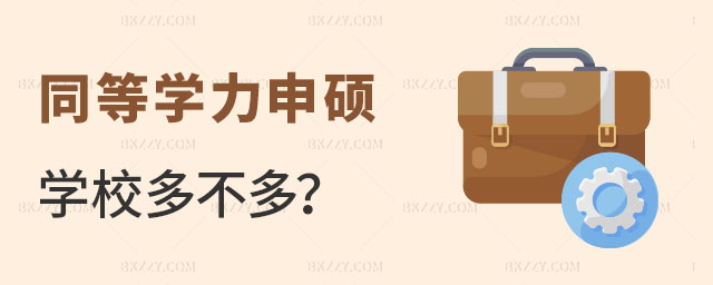 2025ͬ�ȌW(xu��)����T�W(xu��)У