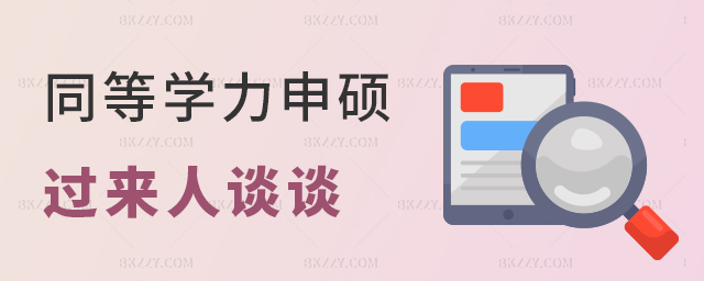 ͬ�ȌW����T�^���˽��