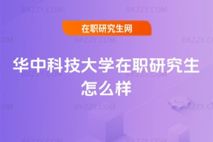 �A�пƼ���W(xu��)���о�����ô��