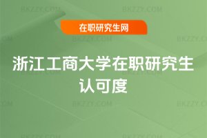 �㽭���̴�W���о����J�ɶ�