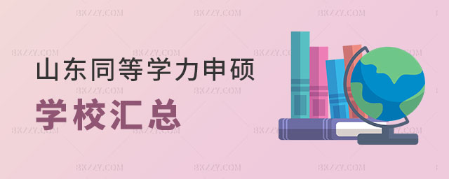 ɽ�|ͬ�ȌW(xu��)����T�W(xu��)У�R��