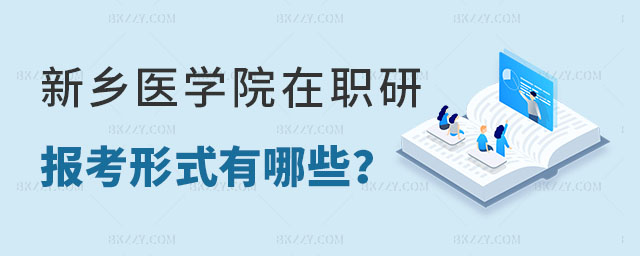 ���l(xi��ng)�t(y��)�W(xu��)Ժ���о�����(b��o)����ʽ