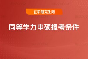 ͬ�ȌW����T�󿼗l��