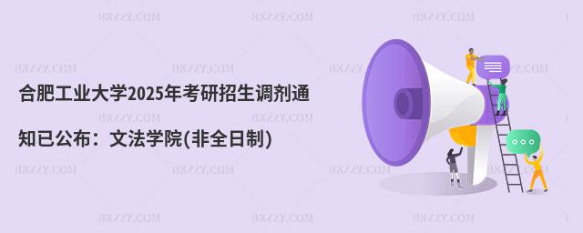 �Ϸʹ��I��W2025�꿼�������{��֪ͨ�ѹ������ķ��WԺ(��ȫ����)