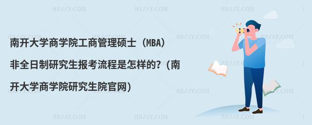 _W̌WԺ̹TʿMBAȫоӵģ(_W̌WԺоԺپW)