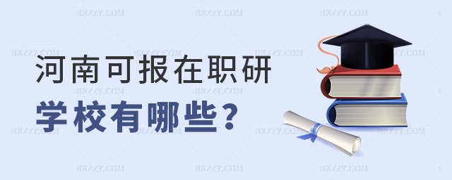 ���Ͽ��Ԉ����о����ČWУ����Щ