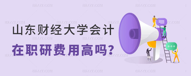 ɽ�|ؔ��(j��ng)��W(xu��)��Ӌ(j��)�W(xu��)���о����M(f��i)�ø߆�