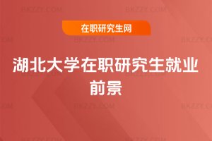 ������W(xu��)���о����͘I(y��)ǰ��