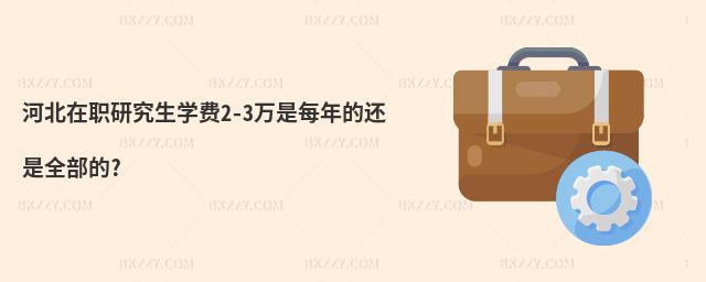 ӱоW(xu)M(fi)2-3fÿ߀ȫ?