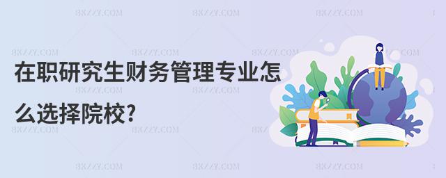 ���о���ؔ�չ��팣�I��ô�x��ԺУ?