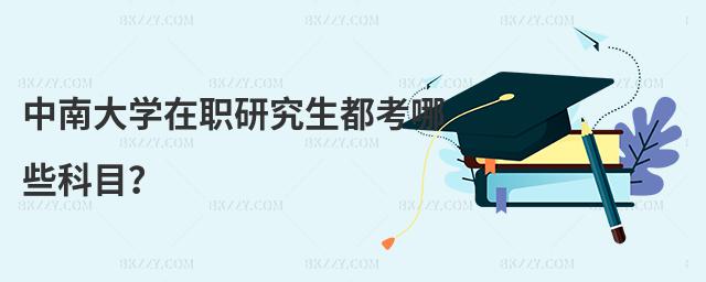 ���ϴ�W(xu��)���о���������Щ��Ŀ��