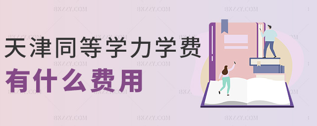 ���ͬ�ȌW���W�M��ʲô�M��