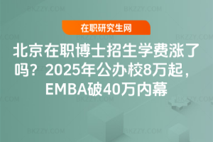 ʿWMqˆ᣿2025깫kУ8fEMBA40fĻ