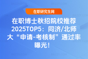 ʿԺУ]2025TOP5ͬ/Ո-ơͨ^ع⣡