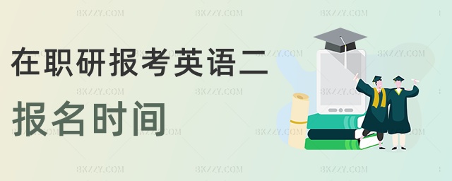 ���Ј�Ӣ�Z�������r�g