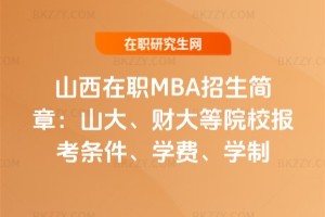 ɽMBA½xɽؔ(ci)ԺУ(bo)lW(xu)M(fi)W(xu)