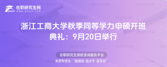 �㽭���̴�W�＾ͬ�ȌW����T�_���Y