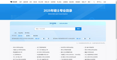 研招網碩士專業目錄.jpg