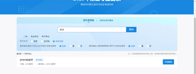 哲學專業 哲學專業