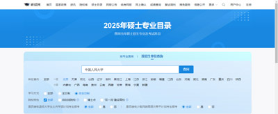 院校查詢 院校查詢