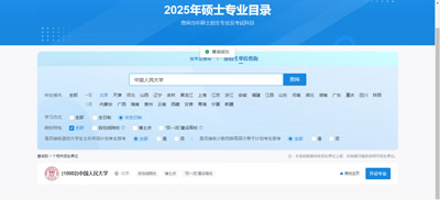 院校查詢結果 院校查詢結果