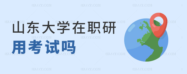 ɽ�|��W(xu��)�����ÿ�ԇ��