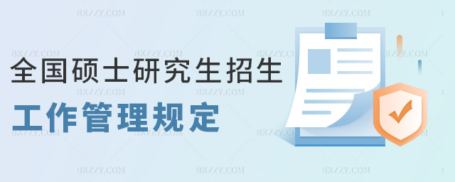 ȫ���Tʿ�о���������������Ҏ(gu��)��