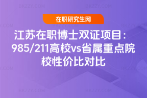 KʿpC(xing)Ŀ985/211Уvsʡc(din)ԺУԃr(ji)Ȍ(du)