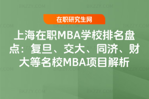 ϺMBAW(xu)УPc(din)(f)ͬ(j)ؔ(ci)УMBA(xing)Ŀ