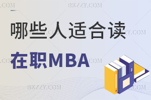 2025ЩmxMBA3Ⱥm䣬xʸ32%