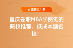 ؑcMBAW(xu)M(fi)͵ԺУ]ͳɱxУ