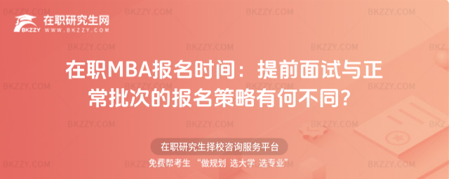 ��MBA�����r�g