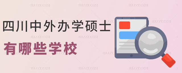 �Ĵ������k�W(xu��)�Tʿ����Щ�W(xu��)У