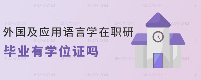 �������(y��ng)���Z�ԌW(xu��)���Ю��I(y��)�ЌW(xu��)λ�C��