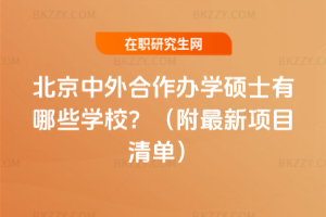 ������������k�W�Tʿ����Щ�WУ������2026�������Ŀ��Σ�