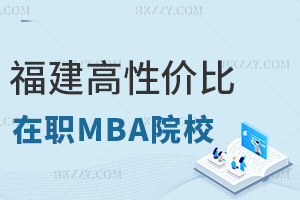 ԃr(ji)ȸߵMBAԺУRnɫ