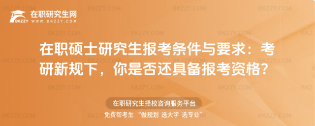 ���Tʿ�о����󿼗l���cҪ��