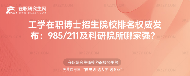 ���W(xu��)����ʿ����ԺУ����