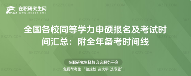 ȫ����Уͬ�ȌW����T��������ԇ�r�g�R��