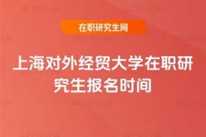 2026���Ϻ����⽛�Q��W���о��������r�g